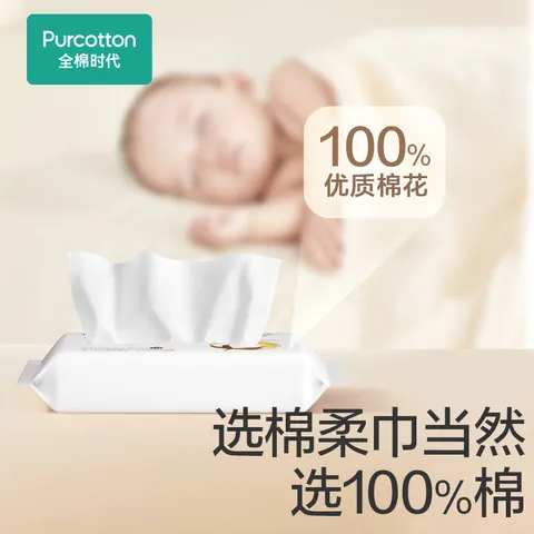全棉时代 棉柔巾婴儿超柔100%棉洗脸巾宝宝抽纸新生儿纯棉15*20CM 10片/包 图片 3