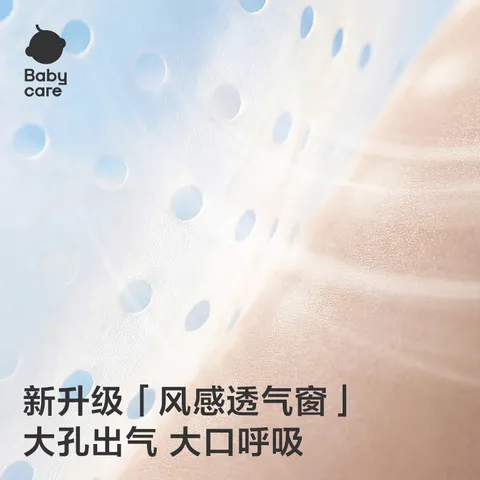 babycare Air pro纸尿裤加量装L66片 (9-14kg) 婴儿尿不湿夏日超薄透气 图片 3