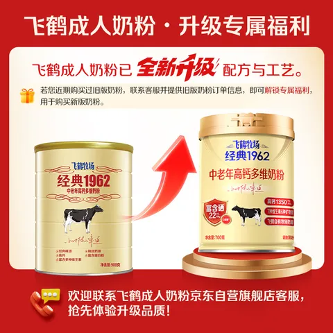 飞鹤经典1962中老年高钙多维奶粉900g成人奶粉高蛋白送礼送父母长辈 图片 2