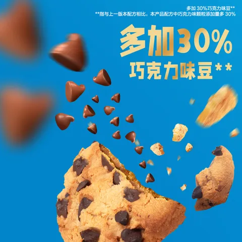 趣多多香脆曲奇饼干经典巧克力原味共510g含24包休闲零食 早餐下午茶 图片 6