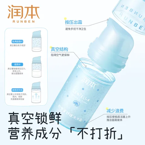 润本冰冰霜儿童面霜宝宝面霜夏季补水清爽保湿晒后舒缓润肤乳积雪草 【春夏舒缓补水】冰冰霜 75g 图片 8