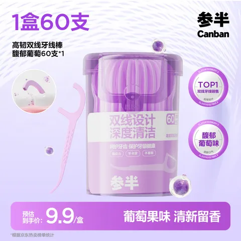 NYSCPS/参半 牙线棒 60支