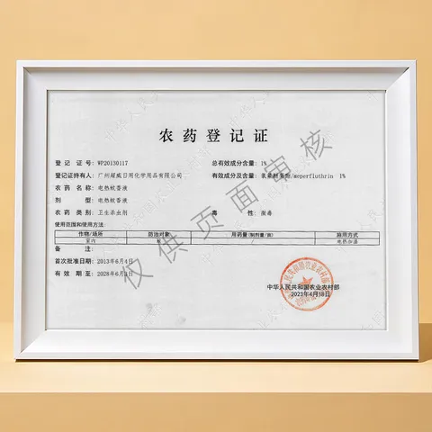超威电蚊香液基孔肯雅热灭蚊器无香驱蚊液防蚊补充液4瓶1加热器 图片 8