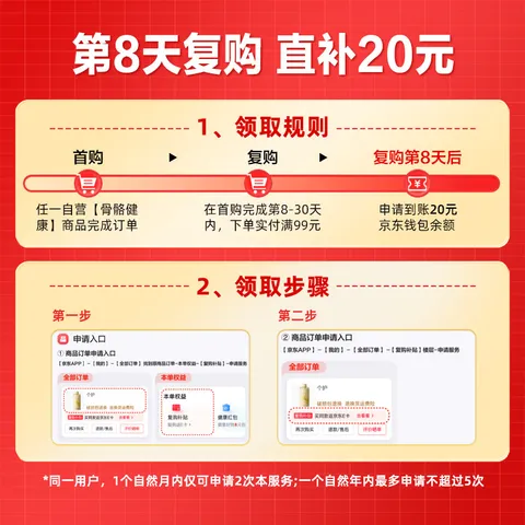 威士雅壮骨粉600g增加骨密度骨折骨裂营养品补钙骨质疏松送父母亲礼物 图片 3