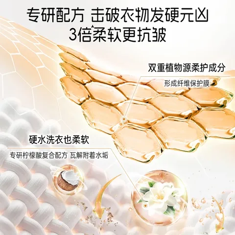 立白花植柔护衣物柔顺剂1kg瓶装 山茶花椰奶香持久留香 去毛球 防静电 图片 4