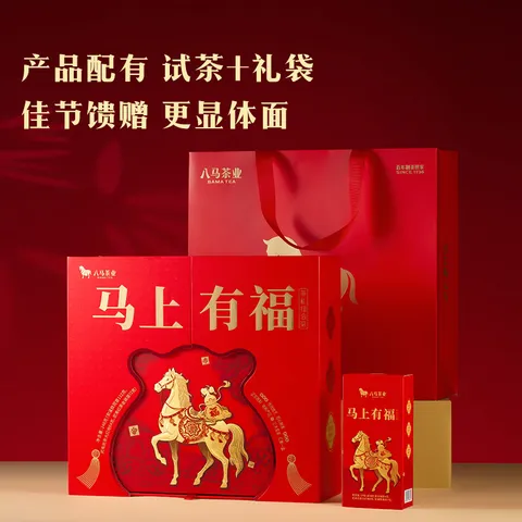八马茶业 特级 三大茶叶组合茶礼 大红袍岩茶 铁观音 金骏眉红茶 端午送礼 礼盒装248g【赠试茶+礼袋】 图片 9