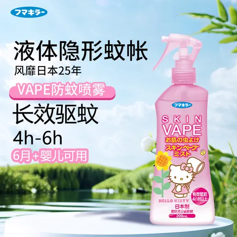 VAPE/未来 驱蚊液喷雾 蜜桃味 200ml