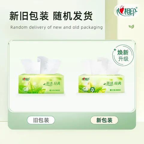 心相印抽纸整箱茶语纸巾可湿水面巾纸餐巾纸擦手纸家用卫生纸 茶语经典 3层 100抽*72包 图片 3