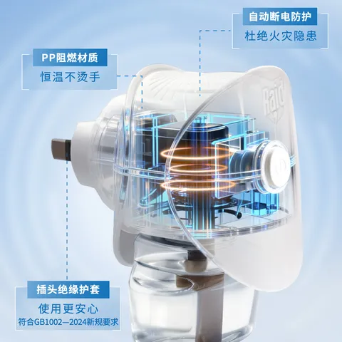 雷达（Raid）电热蚊香液 168晚3瓶装 +1无线加热器无香型 驱蚊用品 图片 6