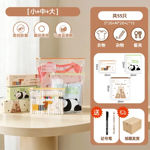 百草园待产包收纳袋幼儿园衣服物收纳袋旅行分装袋食品级婴儿收纳袋 图片 2