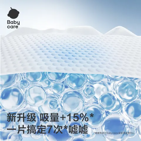 babycare Air pro纸尿裤加量装L66片 (9-14kg) 婴儿尿不湿夏日超薄透气 图片 5