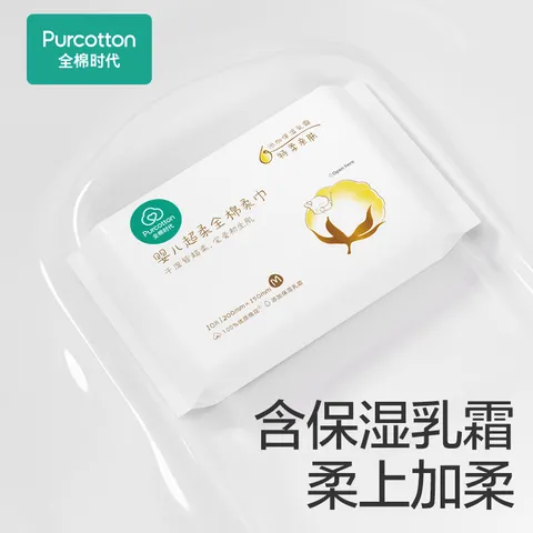 全棉时代 棉柔巾婴儿超柔100%棉洗脸巾宝宝抽纸新生儿纯棉15*20CM 10片/包 图片 4