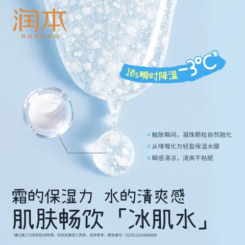 润本冰冰霜儿童面霜宝宝面霜夏季补水清爽保湿晒后舒缓润肤乳积雪草 【春夏舒缓补水】冰冰霜 75g 图片 4