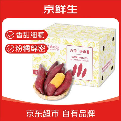 Mr.Seafood/京鲜生 天目山小香薯 红薯 5斤 新鲜蔬菜