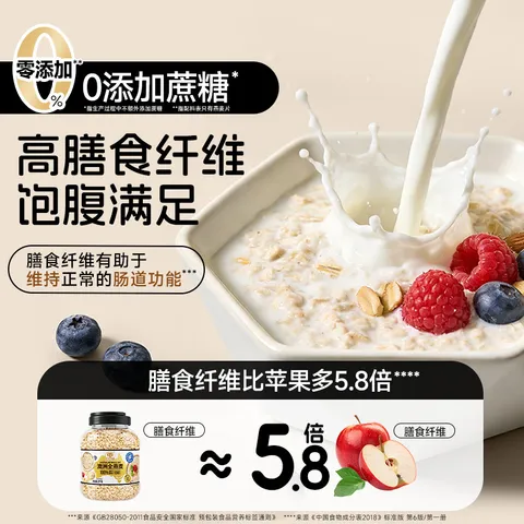 穗格氏即食澳洲燕麦片2000g 原味无糖精钠营养纯谷物早餐健身代餐麦片 图片 7