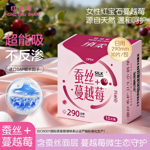 红豆杉【商场同款】缜柔卫生巾蚕丝蔓越莓日夜组合36片超能吸姨妈巾自营 图片 4