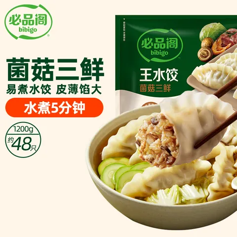 bibigo/必品阁 王水饺 菌菇三鲜 1200g 48只