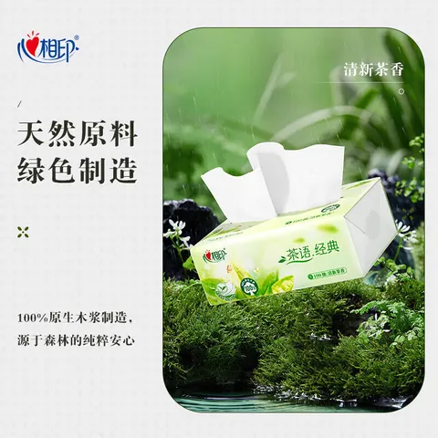 心相印抽纸整箱茶语纸巾可湿水面巾纸餐巾纸擦手纸家用卫生纸 茶语经典 3层 100抽*72包 图片 9