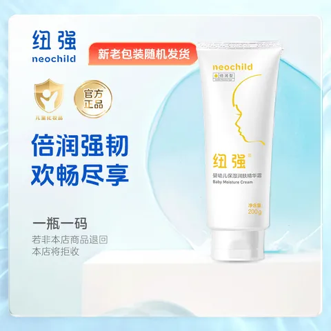 纽强婴幼儿精华润肤霜润肤乳滋润保湿儿童霜 黄色精华霜（倍润型） 200g 1支 图片 3