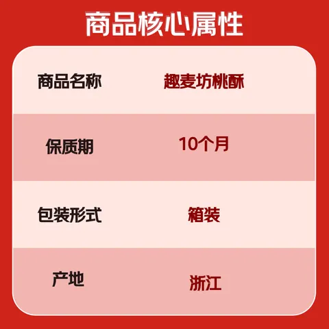 桃酥整箱宫廷酥饼传统糕点健康零食酥脆正宗 桃酥大盒装500g*1盒 图片 2