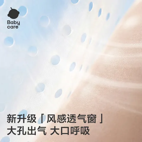 babycareAir pro拉拉裤加量装XXL66片(>15kg) 婴儿尿不湿夏日超薄透气 图片 3