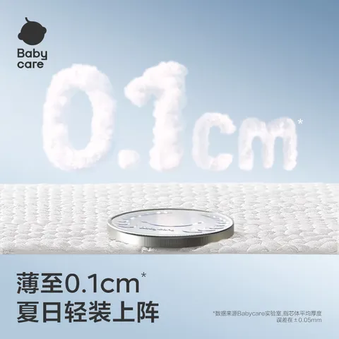 babycareAir pro拉拉裤加量装XXL66片(>15kg) 婴儿尿不湿夏日超薄透气 图片 4