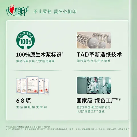心相印抽纸整箱茶语纸巾可湿水面巾纸餐巾纸擦手纸家用卫生纸 茶语经典 3层 100抽*72包 图片 5