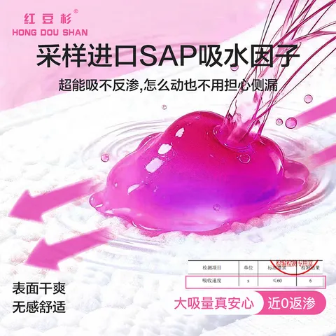 红豆杉【商场同款】缜柔卫生巾蚕丝蔓越莓日夜组合36片超能吸姨妈巾自营 图片 7