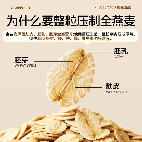 穗格氏即食澳洲燕麦片2000g 原味无糖精钠营养纯谷物早餐健身代餐麦片 图片 4