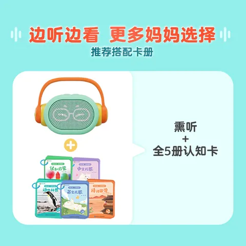 凯叔讲故事0-3岁早教机儿童玩具故事机启蒙益智男孩女孩儿童礼物 图片 6