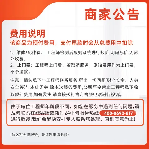 电脑维修服务 电脑台式笔记本清灰系统重装DIY装机上门服务 电脑维修 图片 7