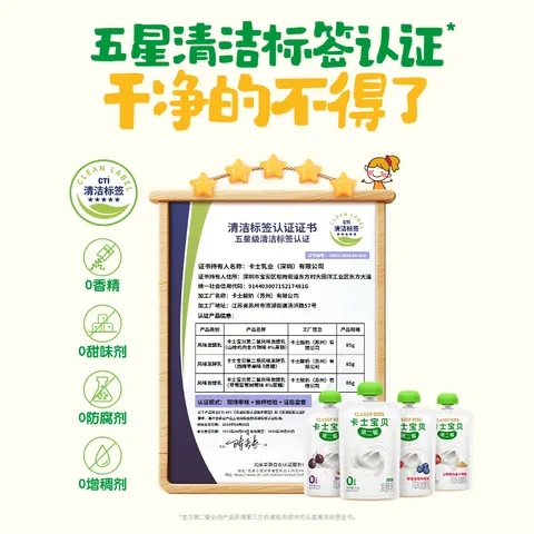 卡士宝贝第二餐酸奶 (单袋85g)风味发酵乳  原味无蔗糖*11袋 图片 4