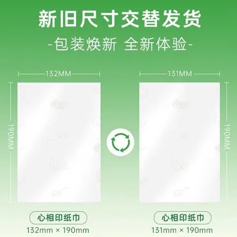 心相印抽纸整箱茶语纸巾可湿水面巾纸餐巾纸擦手纸家用卫生纸 茶语经典 3层 100抽*72包 图片 10