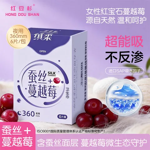 红豆杉【商场同款】缜柔卫生巾蚕丝蔓越莓日夜组合36片超能吸姨妈巾自营 图片 3