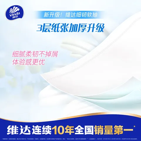 维达细韧抽纸 纸巾XS码餐巾纸家用 抽纸整箱卫生纸 细腻柔软 3层 100抽*72包 【3箱】 图片 7