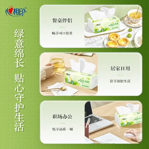 心相印抽纸整箱茶语纸巾可湿水面巾纸餐巾纸擦手纸家用卫生纸 茶语经典 3层 100抽*72包 图片 8