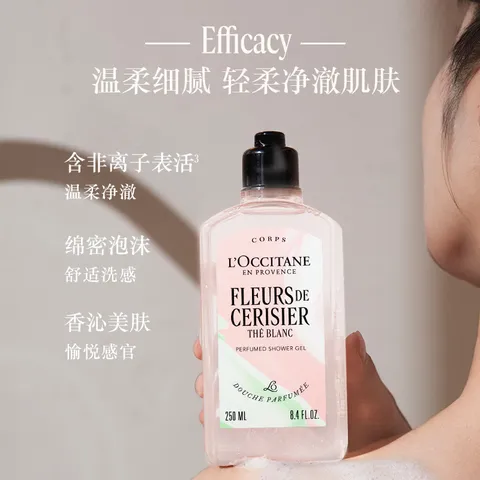 欧舒丹【618现货速达】白茶恋樱身体乳沐浴露生日礼物伴手礼女随机发货 图片 6