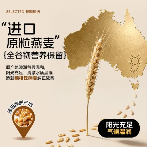 穗格氏即食澳洲燕麦片2000g 原味无糖精钠营养纯谷物早餐健身代餐麦片 图片 6