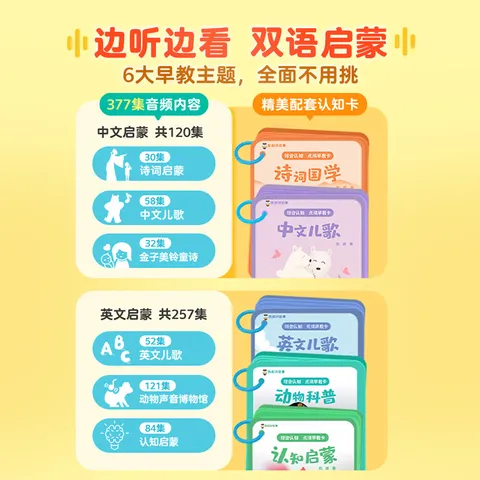 凯叔讲故事0-3岁早教机儿童玩具故事机启蒙益智男孩女孩儿童礼物 图片 3