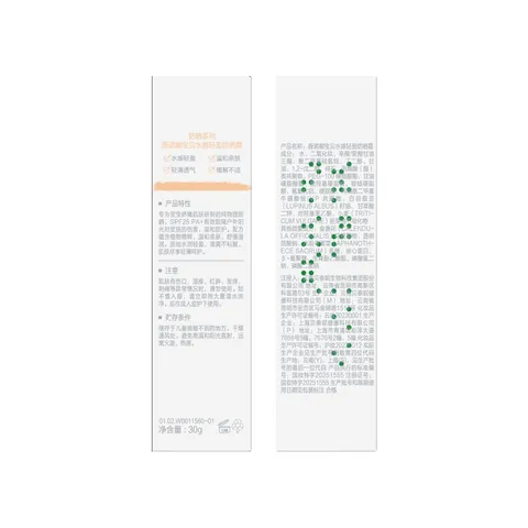 WINONA BABY/薇诺娜宝贝 儿童物理防晒霜30g SPF25PA+