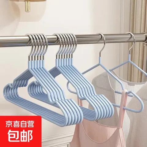 【新人专享限时特惠】晾衣衣服挂架无痕防肩角防滑塑料学生宿舍 金属衣架3个 图片 1