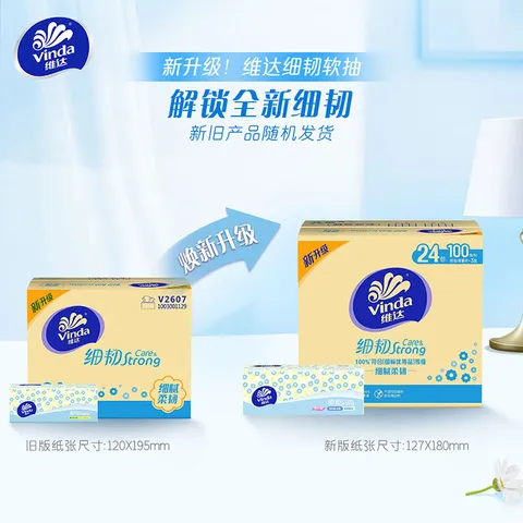 维达细韧抽纸 纸巾XS码餐巾纸家用 抽纸整箱卫生纸 细腻柔软 3层 100抽*72包 【3箱】 图片 4