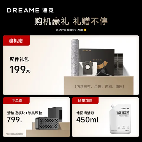 追觅【价保618】X50Pro滚筒版扫地机器人扫拖洗烘一体自清洗加长滚筒洗地机器人水箱版RLS42CE-1 图片 4