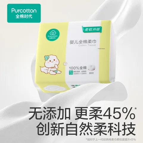 全棉时代（PurCotton）【孙颖莎同款】婴儿棉柔巾100%纯棉干湿两用面巾洗脸巾80抽*6包 图片 4