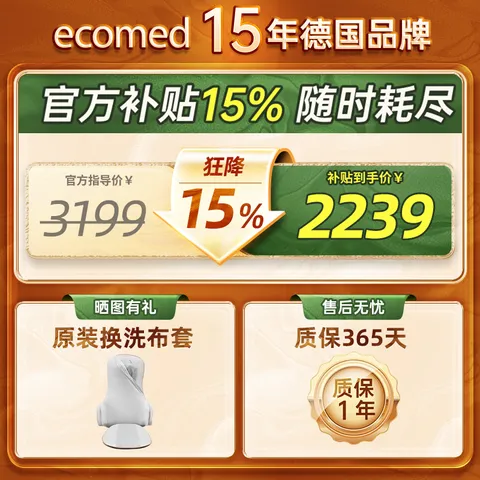 ecomed德国按摩靠垫颈椎按摩仪全自动揉捏全身肩颈腰部背部按摩器按摩坐垫送爸妈送男女朋友实用生日礼物 图片 2
