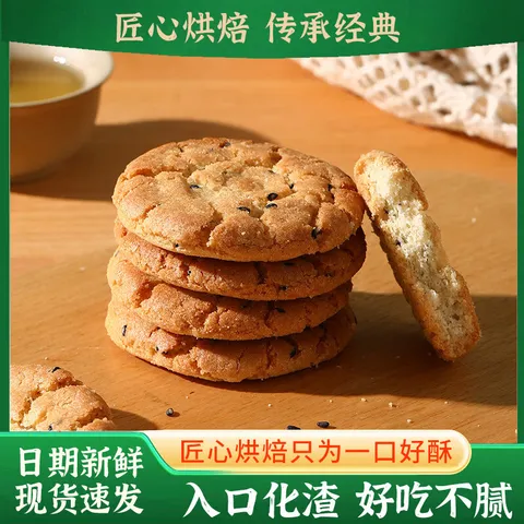 桃酥整箱宫廷酥饼传统糕点健康零食酥脆正宗 桃酥大盒装500g*1盒 图片 5
