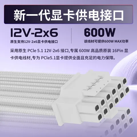 长城（Great Wall） Fire白金全模组电源 台式机主机电源/自动启停 F10白金全模白色ATX3.1（额定1000W） 图片 5