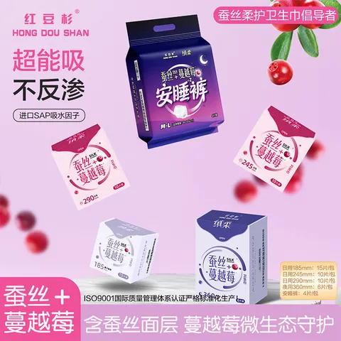 红豆杉【商场同款】缜柔卫生巾蚕丝蔓越莓日夜组合36片超能吸姨妈巾自营 图片 2