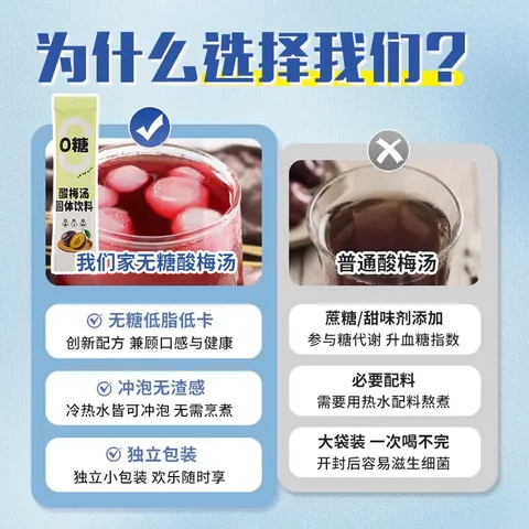 京仙诚酸梅汤无糖酸梅粉酸梅晶原料包酸梅汤粉固体零糖冲饮饮料10g*30条 图片 6