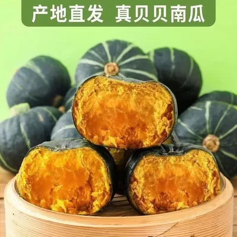 【正宗贝贝南瓜】板栗味小南瓜宝宝辅食代餐新鲜粉糯甜老南瓜批发 贝贝南瓜 10斤 含箱 图片 3